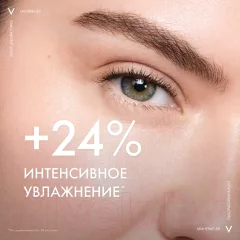 Гель для век Vichy Mineral 89 восстанавливающий и укрепляющий (15мл) — фото 2