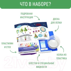 Набор для творчества Magic Moments Волшебный шар. Новогодний / mm-35 — фото 4