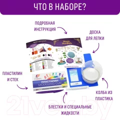 Набор для творчества Magic Moments Волшебный шар. Сказочный / mm-38 — фото 3