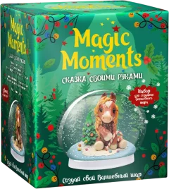 Набор для творчества Magic Moments Волшебный шар. Сказочная лошадка / mm-46 — фото 1