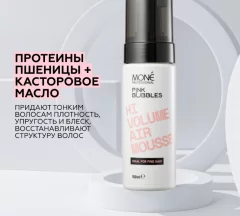 Мусс для укладки волос Mone Professional с эффектом дополнительного объема (150мл) — фото 4