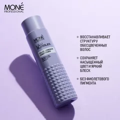 Кондиционер для волос Mone Professional для осветленных волос (300мл) — фото 9
