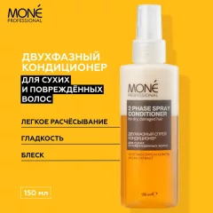 Спрей для волос Mone Professional Двухфазный для сухих и поврежденных волос (150мл) — фото 10