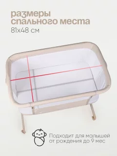 Детская кроватка Tomix Moona / OD-374 (бежевый) — фото 3