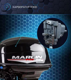 Мотор лодочный Marlin MP 40 AERTS Pro Line — фото 4