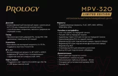 Бездисковая автомагнитола Prology MPV-320 — фото 5