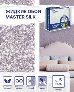 Жидкие обои Silk Plaster Мастер-Шелк MS-25+2 — фото 4