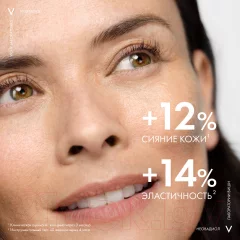 Крем для лица Vichy Neovadiol Peri-Menopause Уплотняющий ночной охлаждающий (50мл) — фото 3