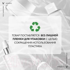 Крем для лица Vichy Neovadiol Peri-Menopause Уплотняющий ночной охлаждающий (50мл) — фото 8