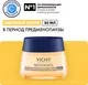 Крем для лица Vichy Neovadiol Peri-Menopause Уплотняющий ночной охлаждающий (50мл) — фото 10