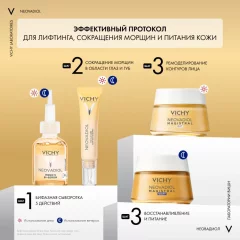 Крем для лица Vichy Neovadiol Post-Menopause Восстанавливающий Питательный Ночной (50мл) — фото 3