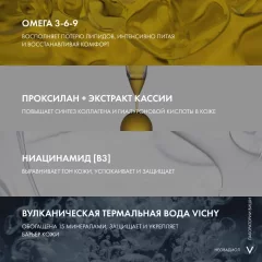 Крем для лица Vichy Neovadiol Post-Menopause Восстанавливающий Питательный Ночной (50мл) — фото 6