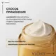 Крем для лица Vichy Neovadiol Post-Menopause Восстанавливающий Питательный Ночной (50мл) — фото 10