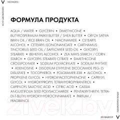 Крем для лица Vichy Neovadiol Post-Menopause Восстанавливающий и ремоделирующий (50мл) — фото 9