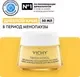 Крем для лица Vichy Neovadiol Post-Menopause Восстанавливающий и ремоделирующий (50мл) — фото 10
