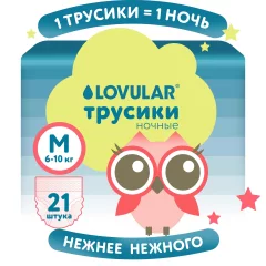 Подгузники-трусики детские Lovular Night M 6-10кг / 429052 (21шт) — фото 2
