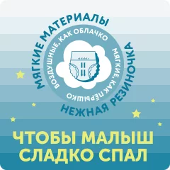 Подгузники-трусики детские Lovular Night M 6-10кг / 429052 (21шт) — фото 6