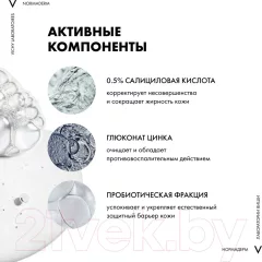 Набор косметики для лица Vichy Normaderm Гель д/умывания 400мл+Лосьон 200мл — фото 5