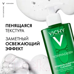 Набор косметики для лица Vichy Normaderm Гель д/умывания 400мл+Лосьон 200мл — фото 10