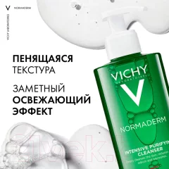 Гель для умывания Vichy Normaderm интенсивно очищающий (400мл) — фото 9