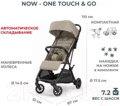 Детская прогулочная коляска Inglesina Now / AG84P0STBRU (Shot Beige) — фото 3