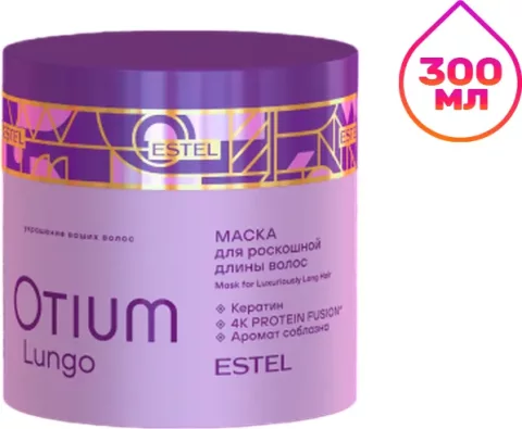 Маска для волос Estel Otium Lungo для роскошной длины волос (300мл)