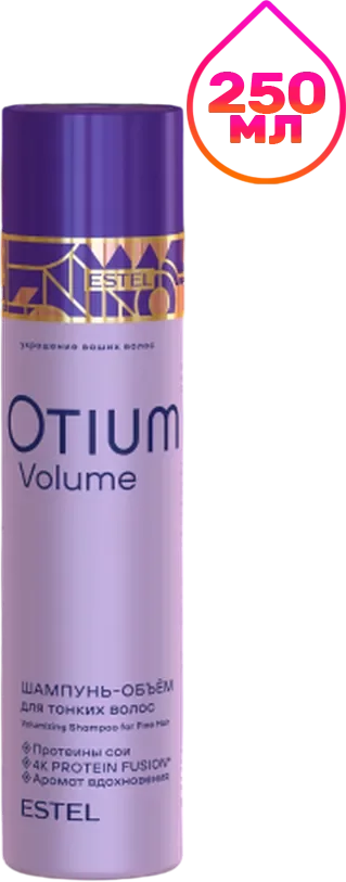 Шампунь для волос Estel Otium Volume для объема тонких волос (250мл)