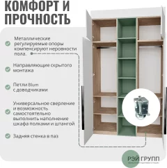 Секция в прихожую Рэйгрупп Рэй P274-B2-WKW В2 (дуб веллингтон/кобальт) — фото 6