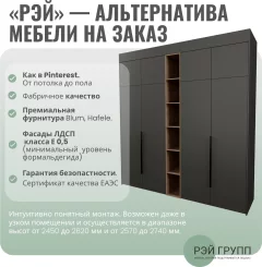 Секция в прихожую Рэйгрупп Рэй P274-B6-2-EBE В6-2 (дуб элисон/белый премиум) — фото 4