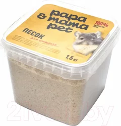 Песок для грызунов Papa & Mama Pet Для шиншилл (1.5кг) — фото 7