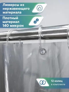 Шторка-занавеска для ванны Вилина Кристалл Peva. Водопад / 7179-10017-7 (180x180, серый) — фото 6