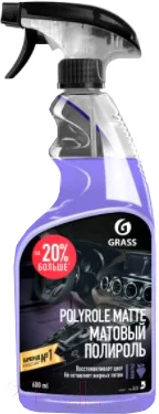 Полироль для пластика Grass Polyrole Matte виноград очиститель / 110394 (600мл)