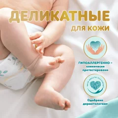 Подгузники детские Pampers Premium Care 3 Midi (148шт) — фото 4