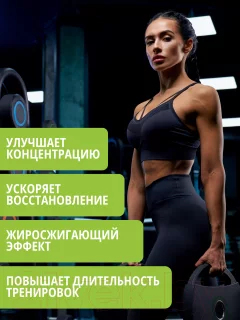 Комплексные аминокислоты 1WIN Pre-workout (35 порций, ананас/грейпфрут) — фото 4