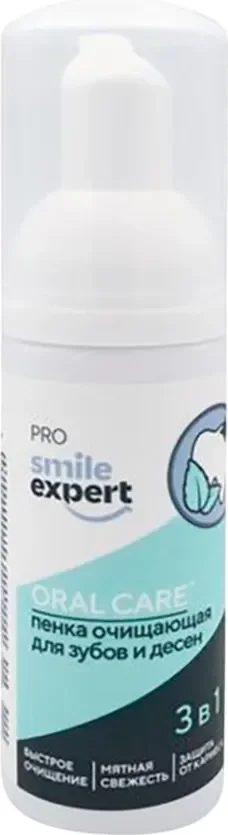 Пенка для полости рта Smile Expert Pro для зубов и десен 3 в 1 (50мл)