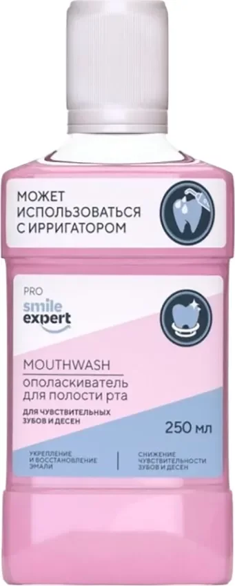 Ополаскиватель для полости рта Smile Expert Pro Для чувствительных зубов и десен (250мл)