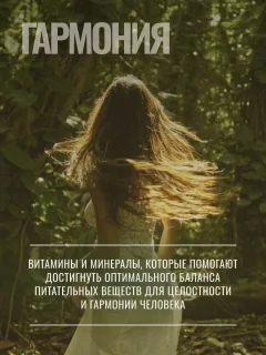Комплексная пищевая добавка Progarmony Гинкго билоба с витамином С (60 капсул) — фото 8