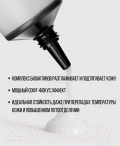 Основа под макияж PROMAKEUP Pro Lifting Разглаживающая и фиксирующая с эффектом ботокса (50мл) — фото 5