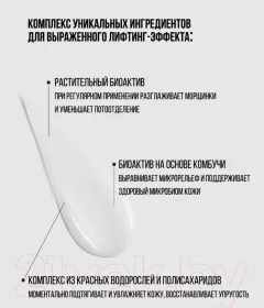 Основа под макияж PROMAKEUP Pro Lifting Разглаживающая и фиксирующая с эффектом ботокса (50мл) — фото 6