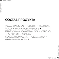 Мицеллярная вода Vichy Purete Thermale с минералами для чувствит. кожи лица глаз и губ (400мл) — фото 9