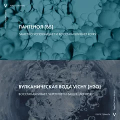Лосьон для снятия макияжа Vichy Purete Thermale успокаивающий (100мл) — фото 3
