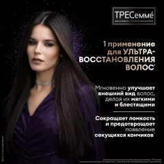 Масло для волос Tresemme Repair And Protect (50мл) — фото 4