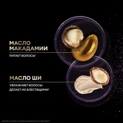 Масло для волос Tresemme Repair And Protect (50мл) — фото 5