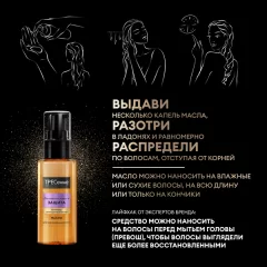 Масло для волос Tresemme Repair And Protect (50мл) — фото 8