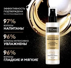 Спрей для волос Tresemme Rich Moisture Сыворотка-флюид невесомая (190мл) — фото 1
