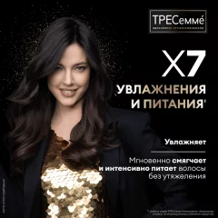 Спрей для волос Tresemme Rich Moisture Сыворотка-флюид невесомая (190мл) — фото 5
