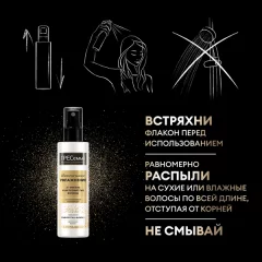 Спрей для волос Tresemme Rich Moisture Сыворотка-флюид невесомая (190мл) — фото 7