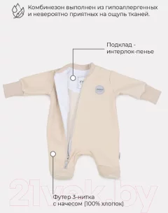 Комбинезон для малышей MOWbaby Ruby 9-12м / 153/2-9-12 (Vanilla Beige) — фото 6