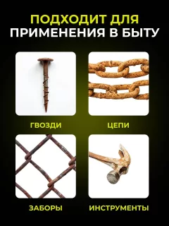 Средство от коррозии Defender Auto Преобразователь ржавчины Rust Off / 10423 (500мл) — фото 2