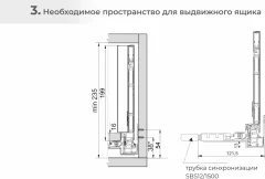 Комплект направляющих мебельных Boyard Старт SB41 / SB41W.1/450 (боковина 199 мм прямая) — фото 5